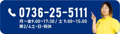 0736-25-5111