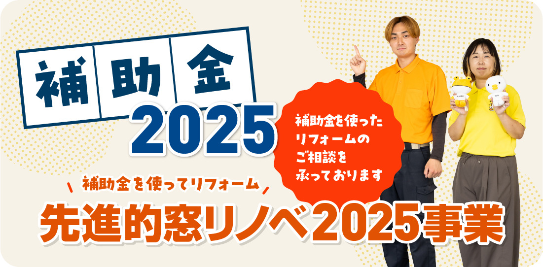 補助金について
